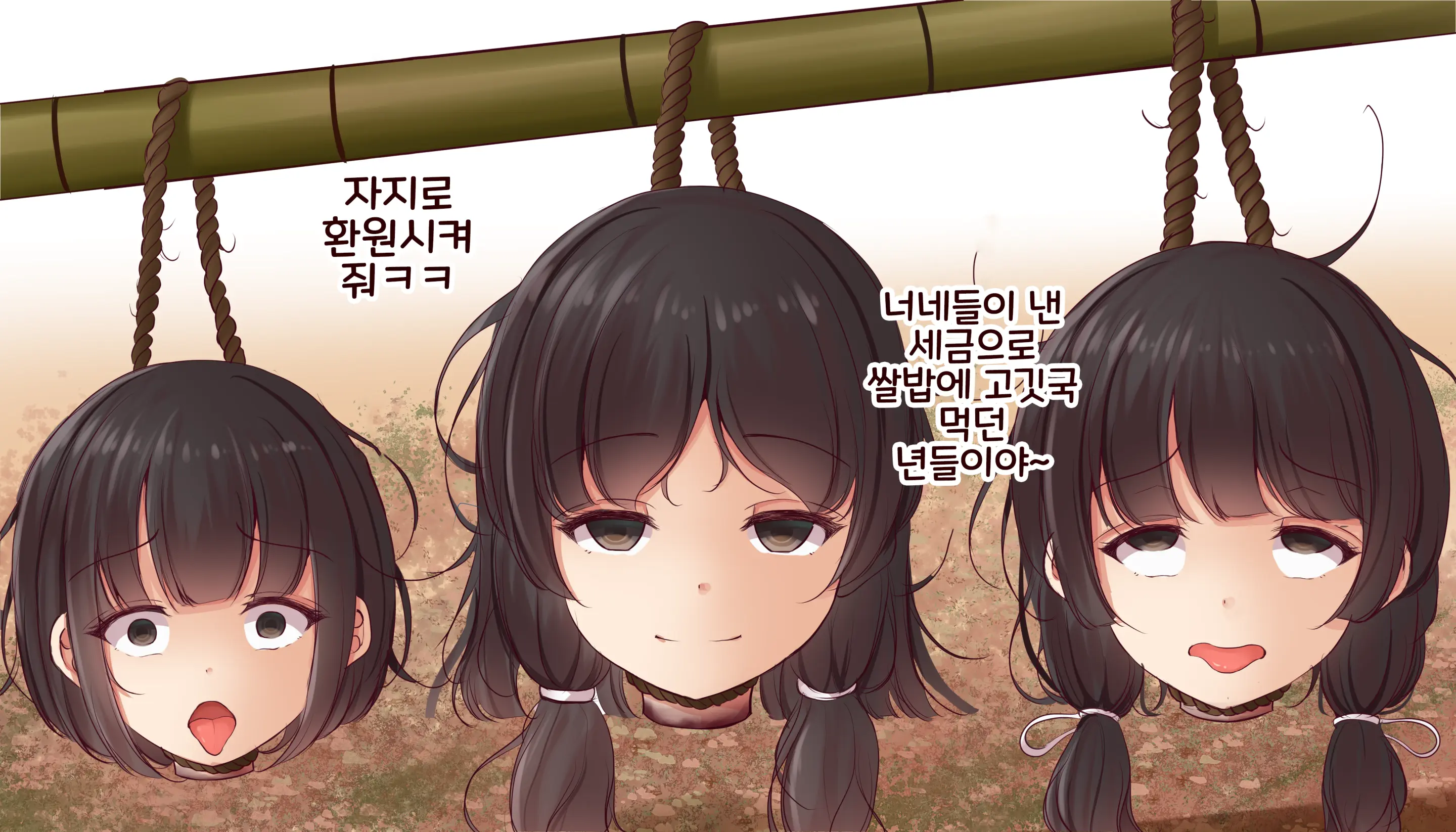 Negaetta Bushou No Hitojichi (Saishi) O Zanshu | 도망간 무장의 인질을 참수